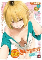 コミック快楽天 2020年01月号