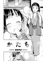 快楽天 2021年01月号のサンプル画像4