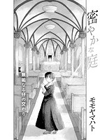 快楽天 2021年01月号のサンプル画像7