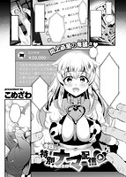 快楽天 2021年01月号のサンプル画像8