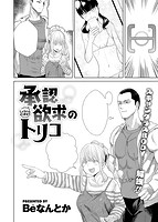 快楽天 2021年01月号のサンプル画像10