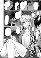 快楽天 2021年01月号のサンプル画像15