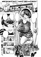 快楽天 2021年01月号のサンプル画像16