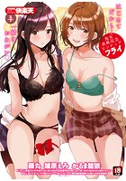 コミック快楽天 2021年01月号