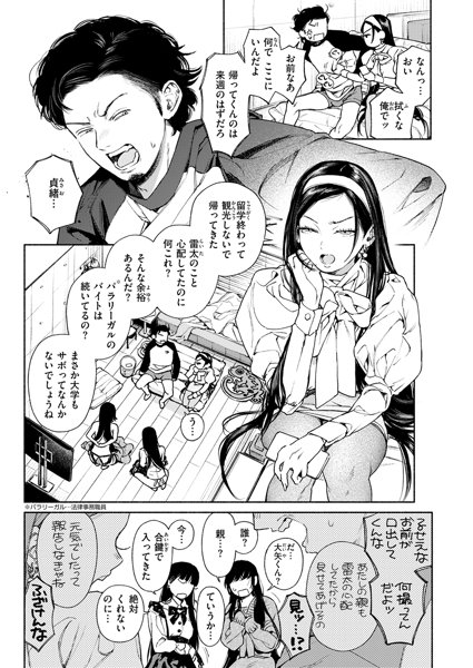 コミック快楽天2026年1月号(2025年11月発売) 画像59