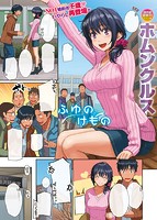 快楽天 2014年02月号のサンプル画像0