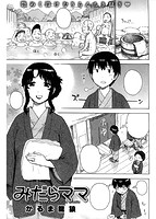 快楽天 2014年02月号のサンプル画像5