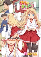 快楽天 2014年02月号のサンプル画像12