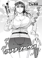 快楽天 2014年02月号のサンプル画像14