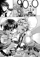 快楽天 2014年02月号のサンプル画像16