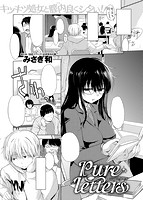 快楽天 2014年02月号のサンプル画像17