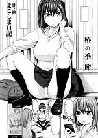 快楽天 2014年02月号のサンプル画像20