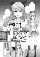 快楽天 2014年02月号のサンプル画像21