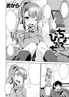 快楽天 2015年02月号のサンプル画像7