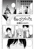 快楽天 2015年02月号のサンプル画像11