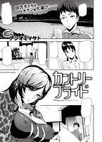 快楽天 2015年02月号のサンプル画像15