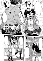 快楽天 2015年02月号のサンプル画像16