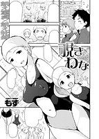 快楽天 2015年02月号のサンプル画像18