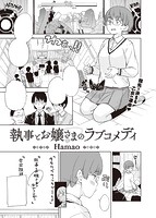 快楽天 2016年02月号のサンプル画像1