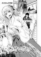 快楽天 2017年02月号のサンプル画像13