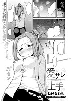 快楽天 2018年02月号のサンプル画像5