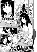 快楽天 2018年02月号のサンプル画像10