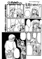 快楽天 2018年02月号のサンプル画像12