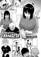 快楽天 2018年02月号のサンプル画像17