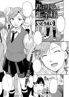 快楽天 2018年02月号のサンプル画像21