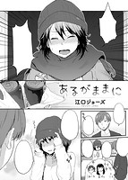 快楽天 2018年02月号のサンプル画像22