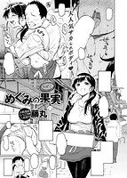 快楽天 2019年02月号のサンプル画像3