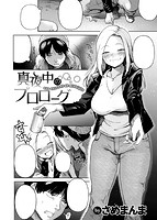 快楽天 2019年02月号のサンプル画像4