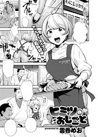 快楽天 2019年02月号のサンプル画像9