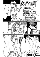 快楽天 2019年02月号のサンプル画像11