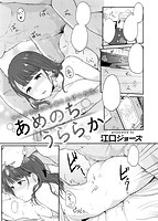 快楽天 2019年02月号のサンプル画像17