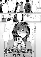 快楽天 2019年02月号のサンプル画像18