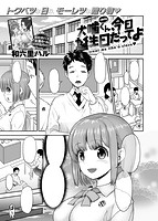 快楽天 2019年02月号のサンプル画像19