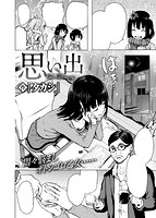 快楽天 2019年02月号のサンプル画像20