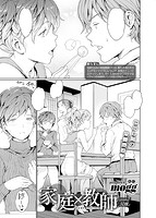 快楽天 2020年02月号のサンプル画像6