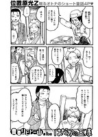 快楽天 2020年02月号のサンプル画像8