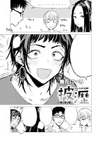 快楽天 2020年02月号のサンプル画像10