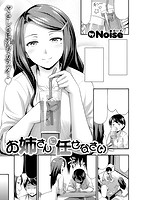 快楽天 2020年02月号のサンプル画像15