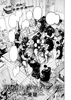 快楽天 2020年02月号のサンプル画像18