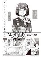 快楽天 2021年02月号のサンプル画像1