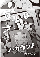 快楽天 2021年02月号のサンプル画像3