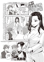 快楽天 2021年02月号のサンプル画像4