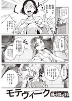 快楽天 2021年02月号のサンプル画像5