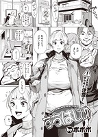 快楽天 2021年02月号のサンプル画像17