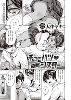 快楽天 2022年02月号のサンプル画像6