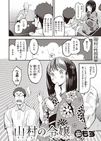 快楽天 2022年02月号のサンプル画像8